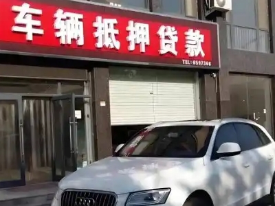 江达不押车贷款办理条件是什么？